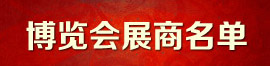 2015第二十一届铝门窗幕墙新品博览会展商一览