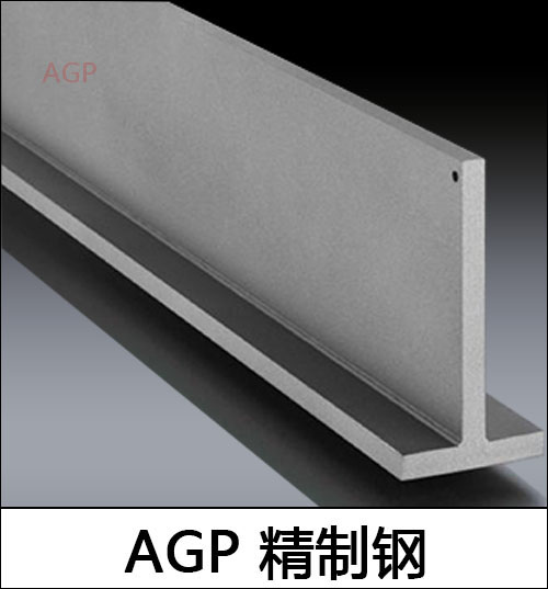 精制钢系统1