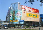 郑州市亚细亚商厦