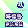 海德鲁建筑系统（北京）有限公司