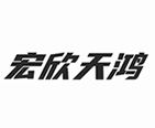 北京宏欣天鸿复合材料科技有限公司（聚氨酯）